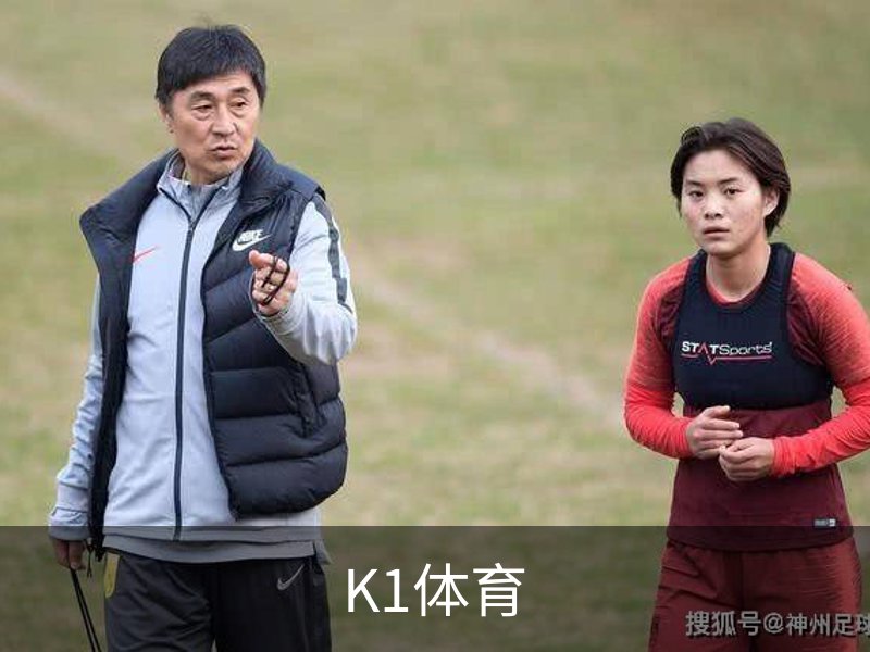 K1体育概况