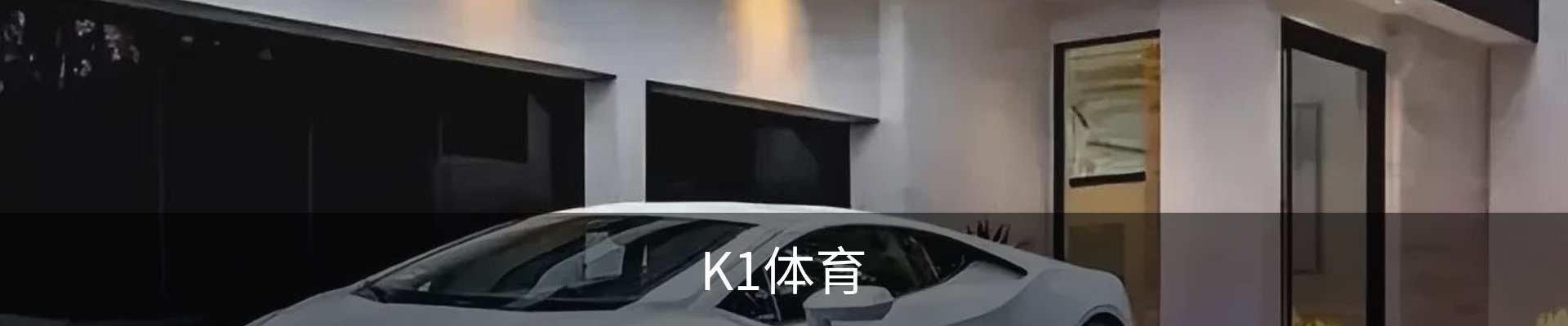 K1体育