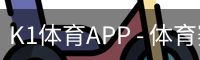 K1体育